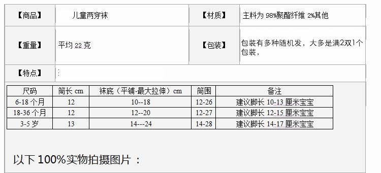 Chaussettes enfant ARTRIX - Ref 2107389 Image 9