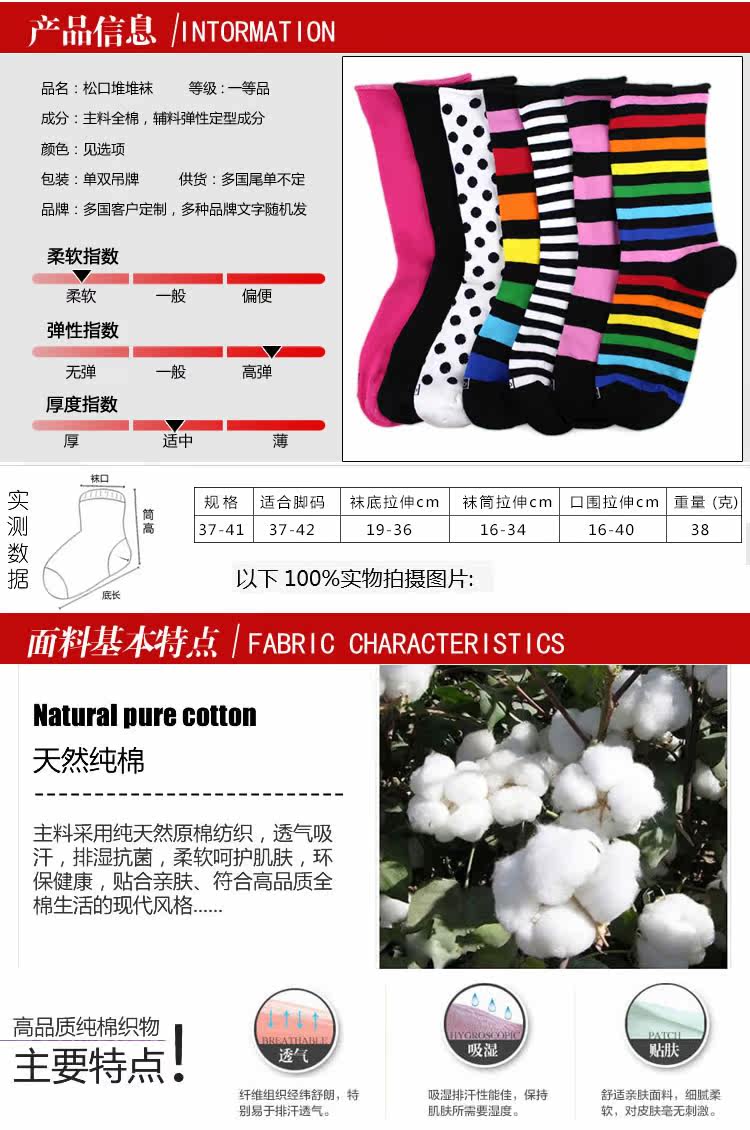 Chaussettes - collants ARTRIX - Ref 769556 Image 12