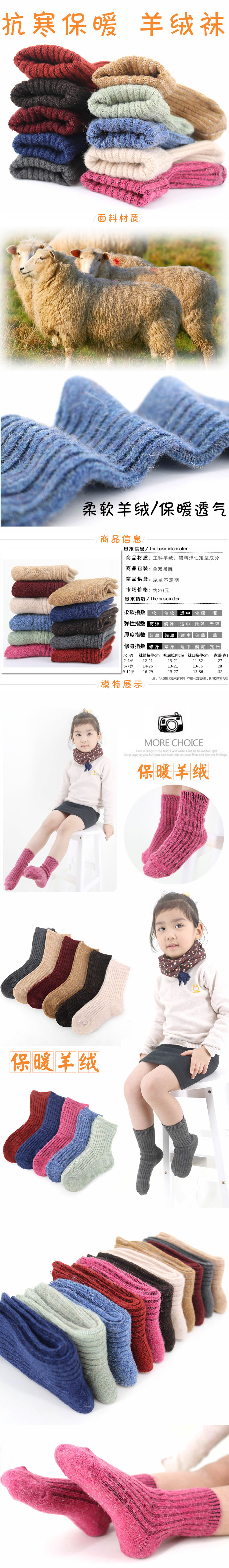 Mùa đông lạnh siêu ấm cho trẻ em vớ cashmere vớ len dày trong ống vớ nam vớ nữ vớ trẻ em 3108 vớ dày lông cừu thu đông cho bé