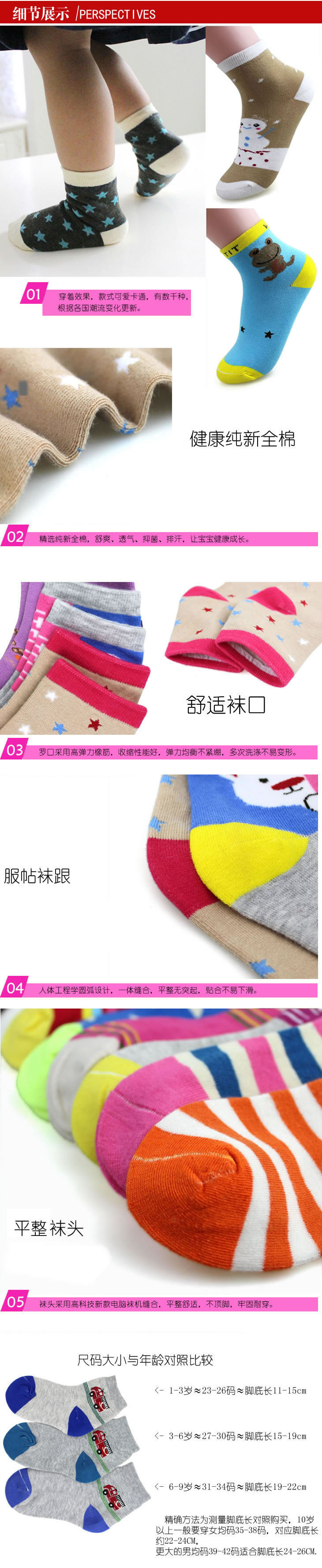 Chaussettes enfant ARTRIX - Ref 2107400 Image 8
