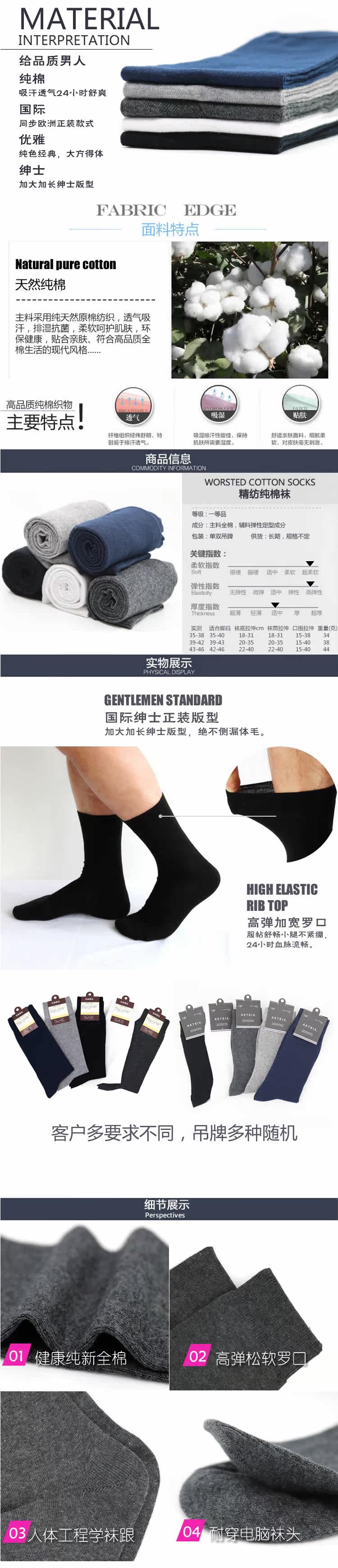 Chaussettes - collants ARTRIX - Ref 769403 Image 6