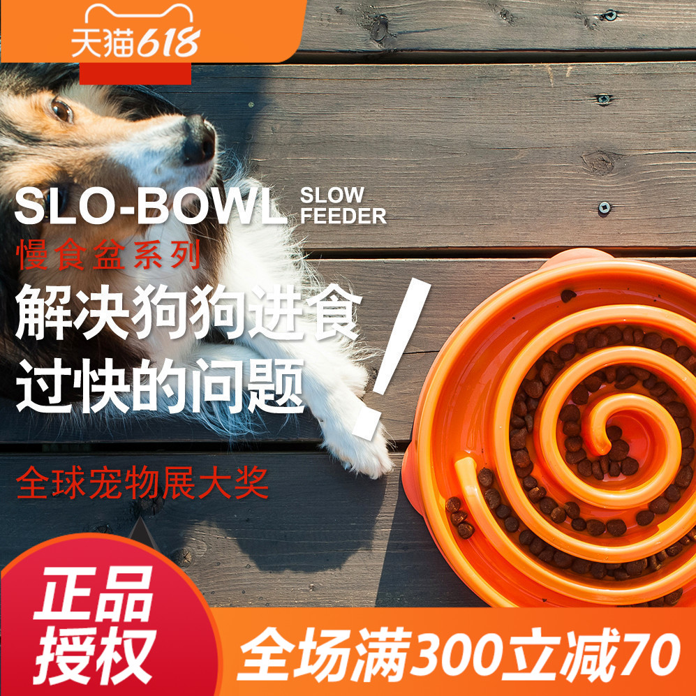 Cool Extreme Slow Food Pine Dog Slow Food Bowl Dog Rice Bowl Teddy Golden Woolen Köki Large Dog Pet Rice Bowl
