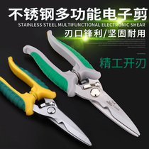 Eagle head electric scissors Electronic stripping scissors Multi-function wire groove scissors Iron scissors Industrial aluminum buckle ceiling plastic scissors