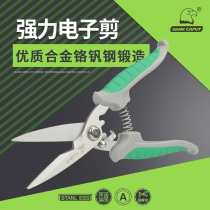 Eagle head multi-functional electronic scissors Electrical scissors wire slot scissors Iron stripping wire scissors Ceiling decoration scissors Plastic strong