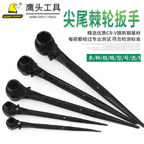 Eagle tip tail ratchet wrench quick sleeve pipe double head ratchet wheel frame subwork tool 14 17 19 24 24 32MM