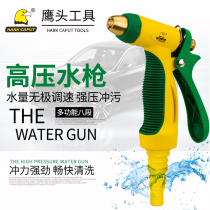 Eagles head high-pressure water gun multifunction watering shower nozzle wash water spray gun gardening landscaped garden shower head watering pipe