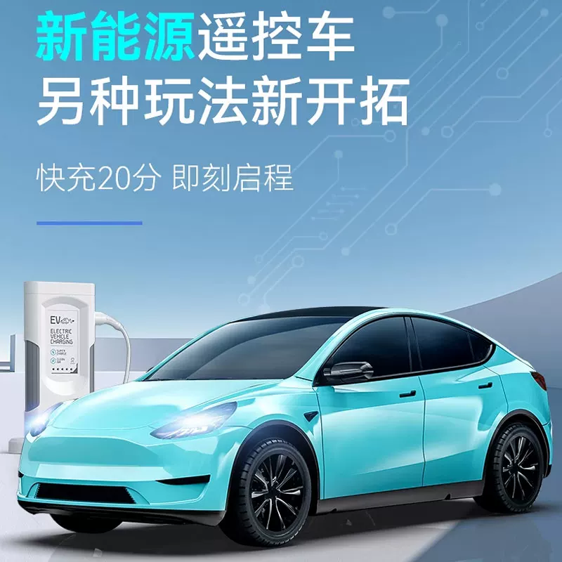 Электрический Tesla, детская радиоуправляемая машина, транспорт для мальчиков, игрушечная машина, 2026 год, новая коллекция, подарок на день рождения