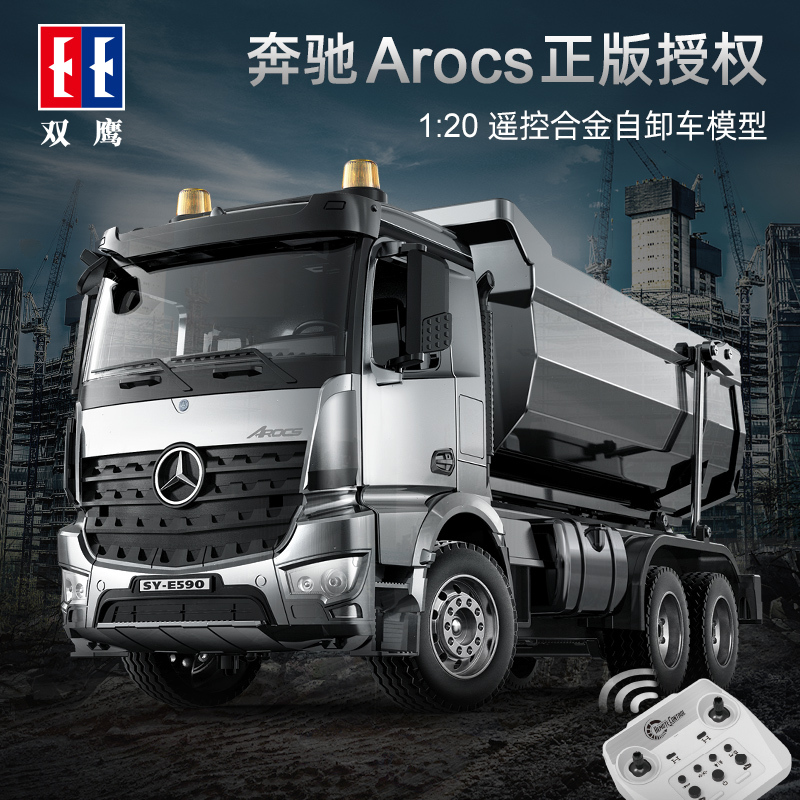 Double Eagle Remote Control Electric Dump Truck Toy for Children, Large Alloy Engineering Truck, Birthday Gift, High-End