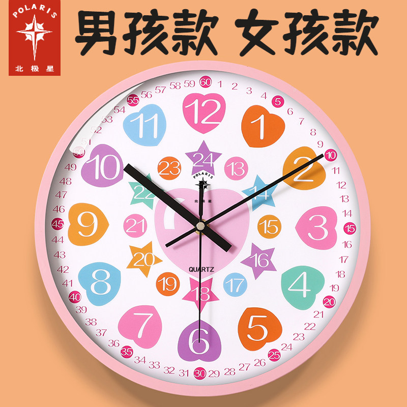 Arctic Star Early teaching Learning muted hanging clock Living room Home bedroom Watch Children's room hanging wall free of punch clock-Taobao