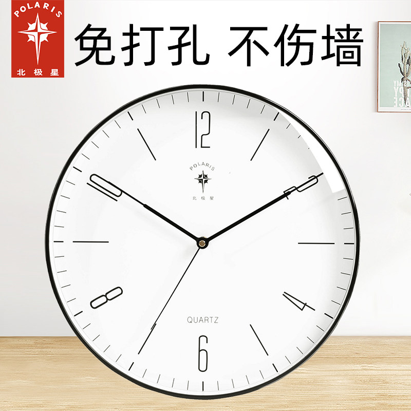 Polaris Wall Clock Nordic Ins Light Luxury Fashion Living Room Simple Beauty Quartz Wall Watch Clock Bedroom Mute Clock