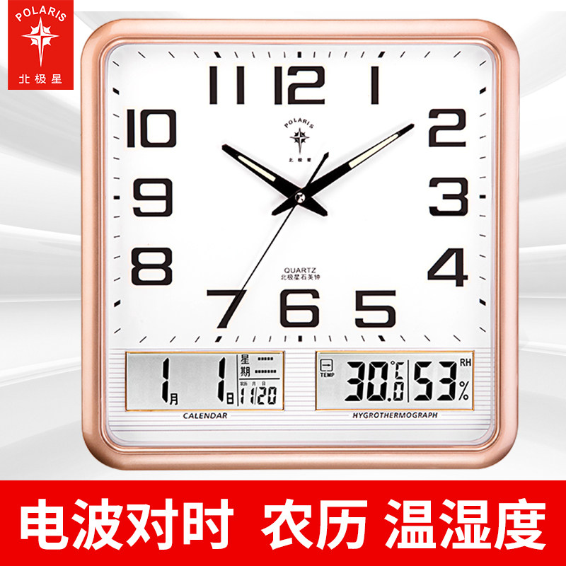 Polaris radio clock clock watch Wall clock Wall hanging living room household fashion perpetual calendar hanging watch free punch mute