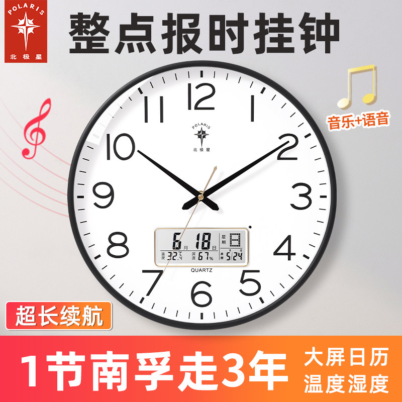 The whole point is reported in the Arctic Star clock hanging clock Living room Home Fashion creative muted free of punch quartz electronic clock-Taobao