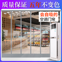 Winter air-conditioning transparent magnet self-priming supermarket commercial anti-air-conditioning special windshield plastic thick partition door curtain