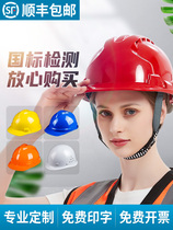 Hat construction site male national standard breathable thickened summer engineering helmet electrician construction head hat leader customized printing