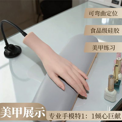 天玉 Платиновая модель рук, наклейки для ногтей для маникюра, практика, аксессуар, стенд, трубка
