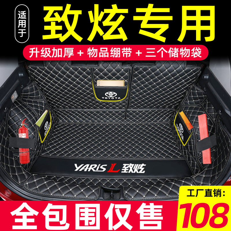 GAC Toyota-YARiS L Zhixuan Trunk Mat Fully Enclosed Car Toyota New Zhixuan X Special Rear Mat