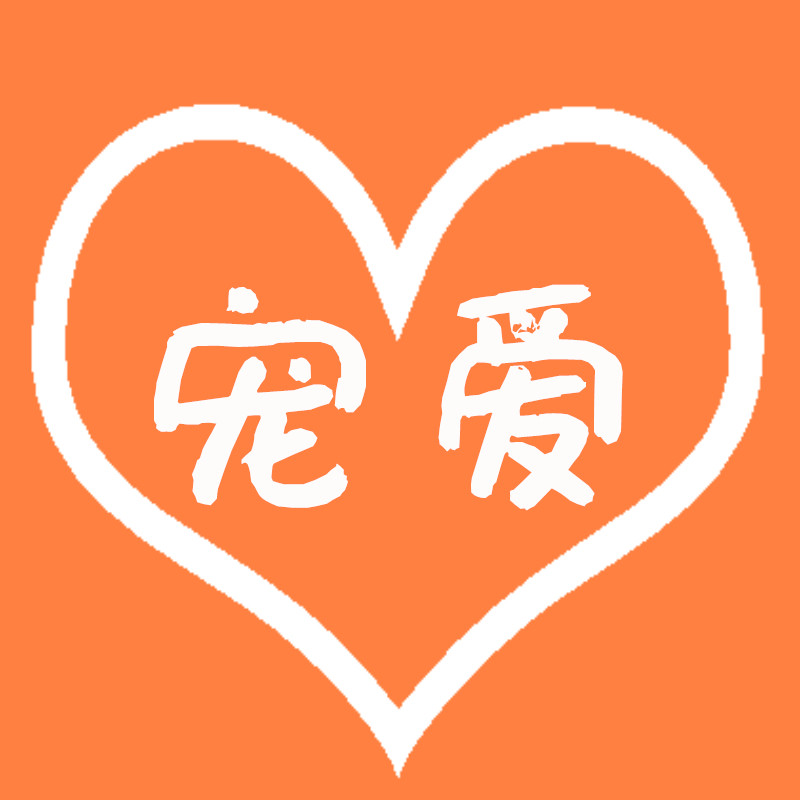 宠爱坊的LOGO