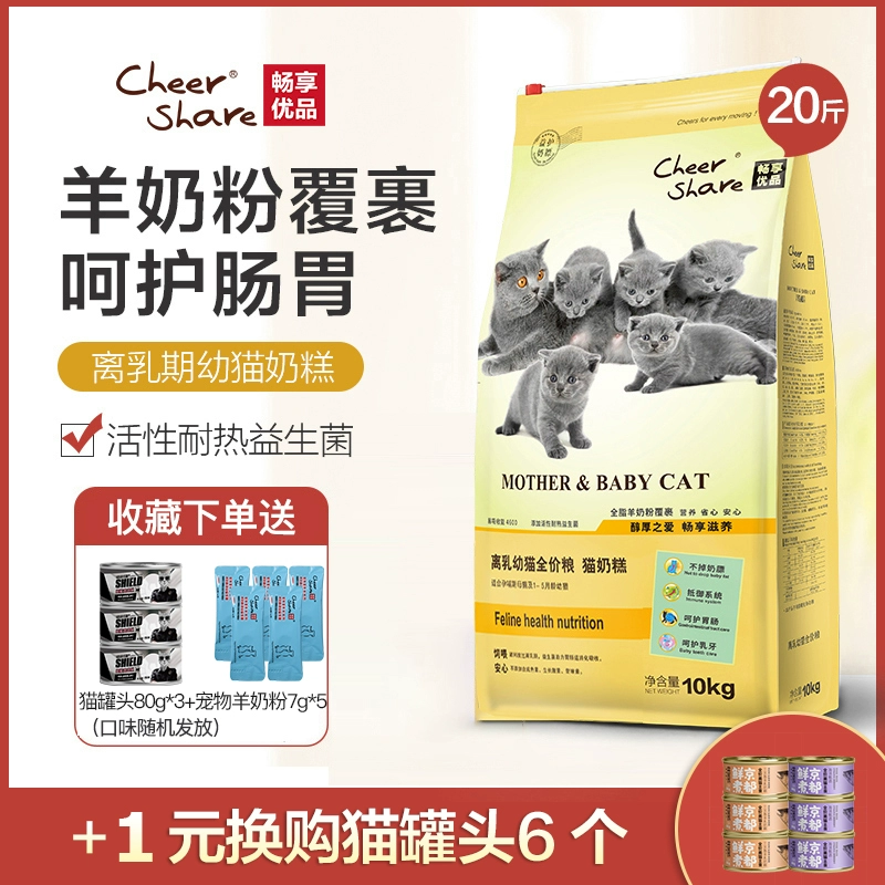 Thưởng thức bánh sữa ăn dặm thức ăn cho mèo mèo con vỗ béo lông má ngắn rối gấp tai túi lớn thực phẩm chủ lực cho mèo 10kg - Cat Staples