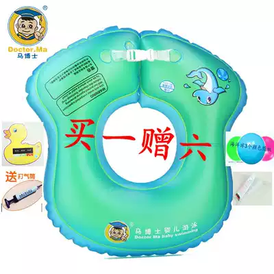 Dr. Ma baby swimming circle baby armpit waist circle children's play water circle double airbag material is good