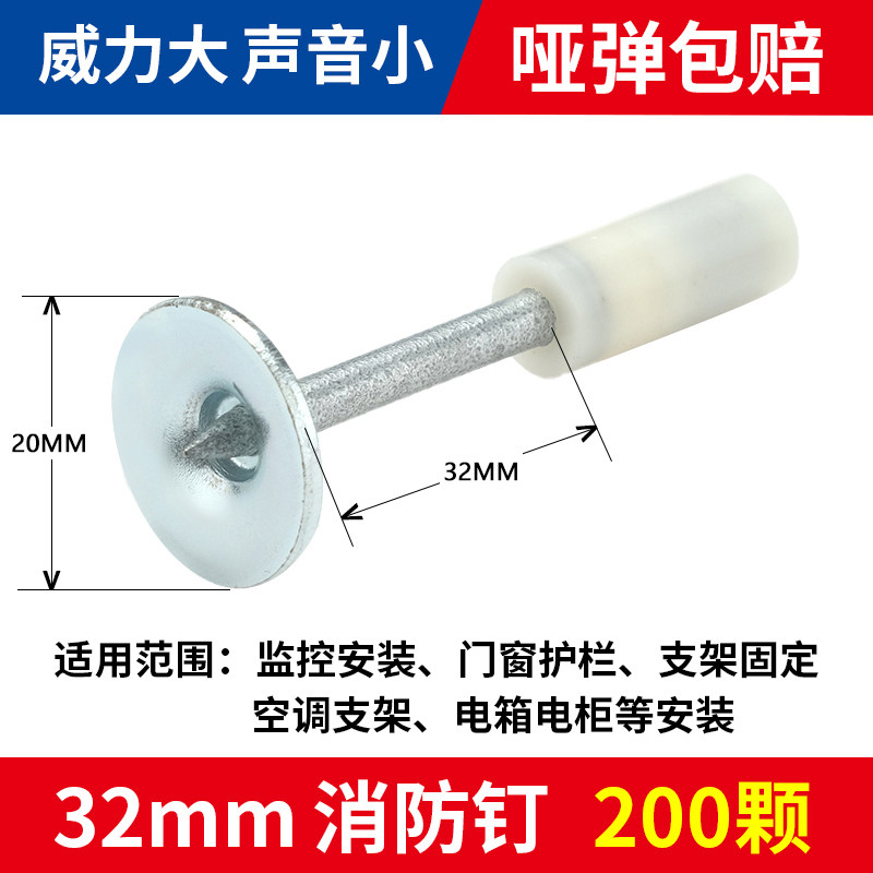 Ceiling artifact integrated shooting nail silencer gun nail gun gun gun ammunition wooden keel tube card 42 fire nail 32m6m8