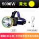 Ngoài trời nhỏ Xenon mũ bảo hiểm siêu dài pin đèn pha chói sạc siêu sáng đầu mỏ than gắn trên mỏ giá đèn pin đội đầu