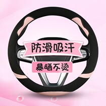 2021 new car steering wheel cover womens four seasons universal cute cartoon Net red summer car handle non-slip sweat absorption