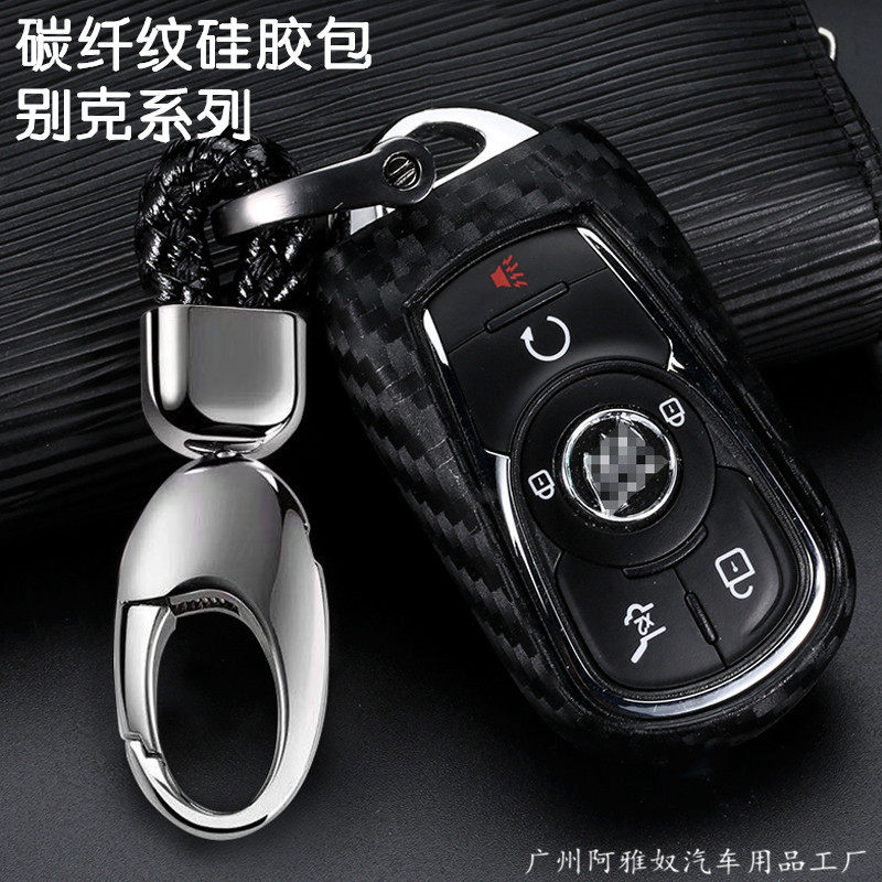 Suitable for Buick car key case Ankewei flag Regal LaCrosse GL8 Avia carbon fiber key case