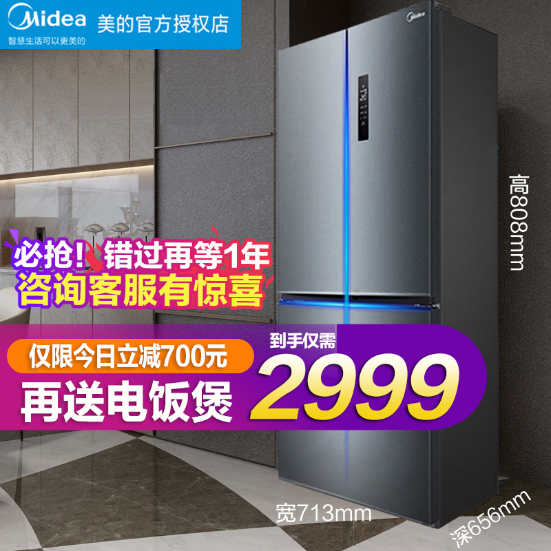 Beauty 369 litres French style Four-4 open door Multi-door air-cooled frost-free refrigerator Home Variable Frequency Smart Home Refrigerator