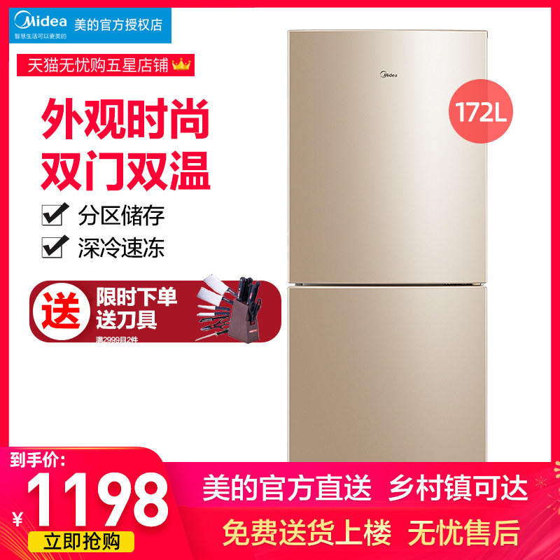 Beauty 172L liter Double door Two-door refrigerator Energy saving Small rental home mother and child refrigerator power saving