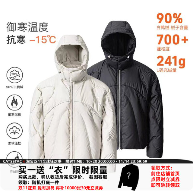 CATSSTAC Patrick Star hooded down jacket 90% white duck down 700% can lock in warmth and protect against cold and frost CATSSTAC Patrick Star hooded down jacket 90% white duck down 700% can lock in warmth and protect against cold and frost