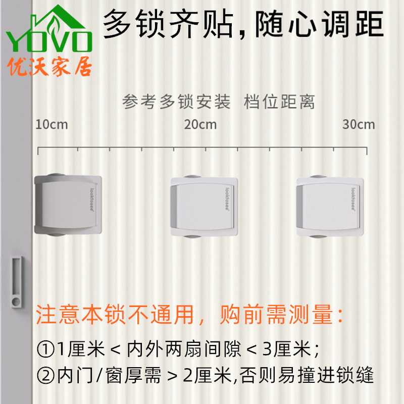 Installation-Free Sliding Door Lock, Push-Pull Wardrobe Cabinet Door Lock, Balcony Kitchen Window Ventilation Limiter, Child Safety Lock