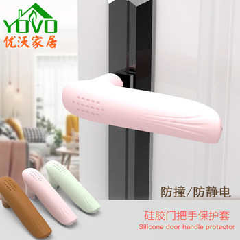Soft Silicone Door Handle Protective Cover, Anti-Collision Door Handle Cover, Anti-Static Window Pull Cover, Wooden Door Back Wall Anti-Collision Pad