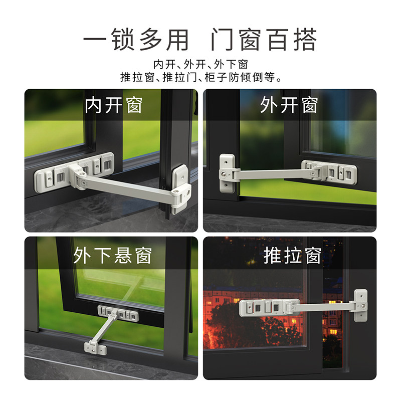 New Installation-Free Window Safety Lock, Inward and Outward Opening Window Limiter, High-Rise Child-Proof Window Lock