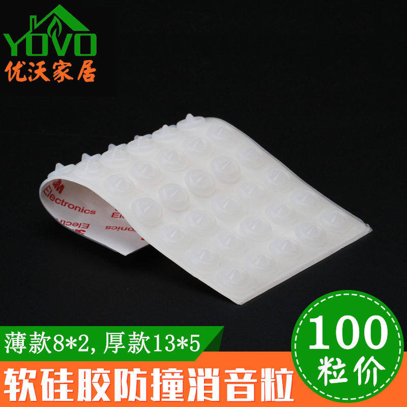 100 grain soft silicone anti-crash grain integral cabinet door drawer mute anti-crash cushion closing window buffer closing noise reduction protection cushion