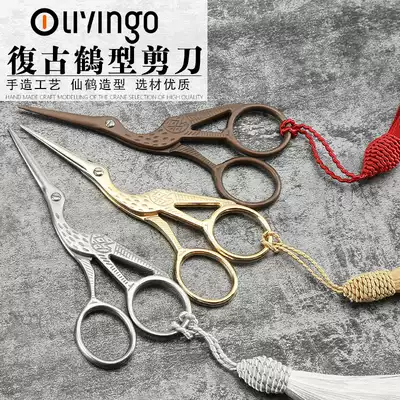 Antique retro scissors crane-shaped scissors Stainless steel scissors thread small scissors Tea bag scissors paper-cut household scissors