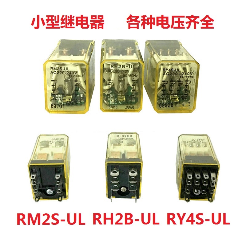 Boutique RY4S-UL small intermediate relay AC110V 220V DC12V 24V 14 feet 4 groups