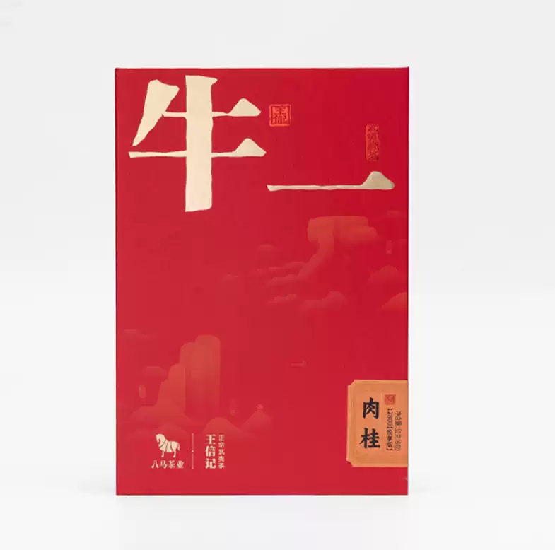八馬武夷巖茶烏龍茶牛欄坑肉桂巖茶牛一12800禮盒裝51g克-淘寶Taobao