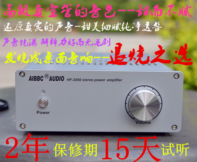Love bots AIBBC HF-2050 choly MOS tube Bluetooth coaxial decoding before and after stage fever utility-scale