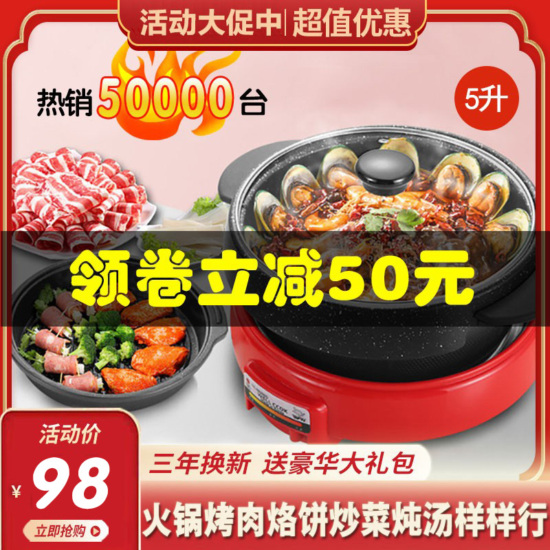Korean Maifan stone turtle pot hot pot barbecue meat all-in-one mandarin duck hot pot pot multi-functional household electric quick-cooking pot