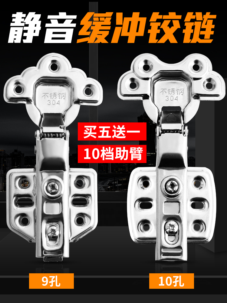 Hinge 304 stainless steel plum three-hole head aircraft hinge Hydraulic buffer damping integral cabinet hinge Wardrobe bend