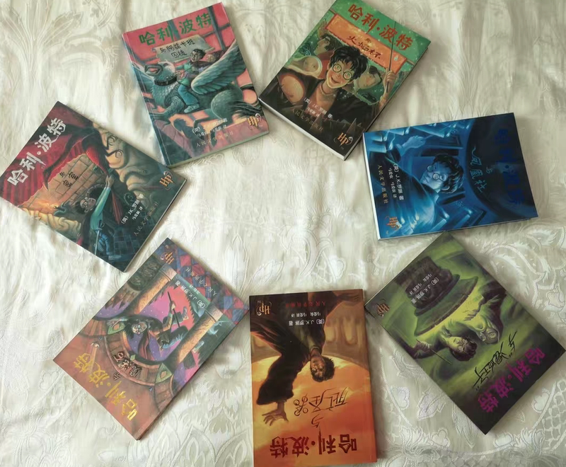 Authentic Edition! Old Book, Old Edition, Harry Potter Original Edition, People's Literature Publishing House, Green Paper Anti-Counterfeiting Watermark