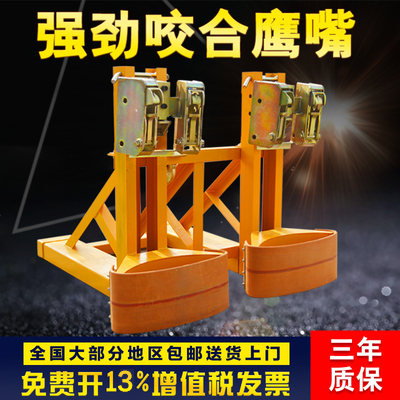 Oil drum clamp chain spreader plus heavy duty handling bucket holder double mouth loading and unloading alloy eagle mouth grab bucket forklift parts