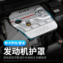 For Toyota New Levin Corolla Twin Engine Cover Hood Soundproof Cotton Retrofit Dedicated Cover