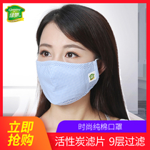 Green Chi PM2 5 protective mask for men and women smog dust anti-particulate industrial riding breathable breathable and washable