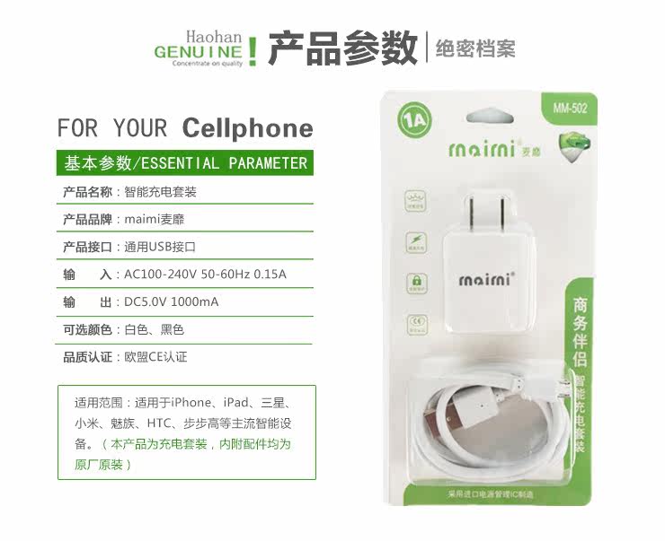 chargeur MAIMI - Ref 1300260 Image 8