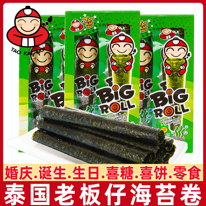 Boss Chai Sea Tune-roll Boxed 27g Thai Imported Grilled Sea Toasted Purple Vegetable Casual Food Children Little Snacks-Taobao