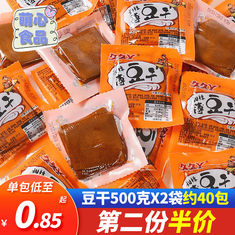 Jiujiu Ya sweet and spicy thin dried beans 500g dried tofu hand-torn dried beans snacks Leisure spicy dried vegetarian snacks