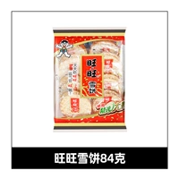 Wangwang Snow Cake 84GX3 сумка