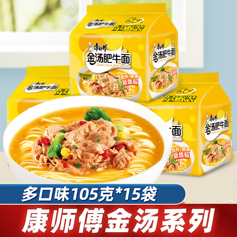 Conmaster Foam Noodle Gold Soup Fatty Beef Noodle 105g * 15 Bagged High Broth Noodle to Simply Face Celerolate Night Snack