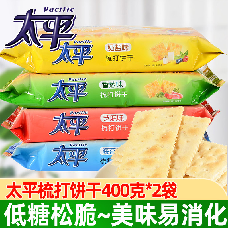 Taiping soda biscuits 400g*2 bags of chive-flavored milk salt-flavored high-calcium soda biscuits small package snack food